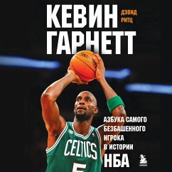 Kevin Garnett. Azbuka samogo bezbashennogo igroka v istorii NBA (MP3-Download) - Ritz, David