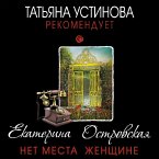 Net mesta zhenshchine (MP3-Download)