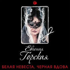 Belaya nevesta, chernaya vdova (MP3-Download) - Gorskaya, Evgeniya