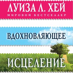 Cover Vdohnovlyayushchee iscelenie (MP3-Download)