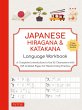 Japanese Hiragana and Katakana Language... - Bild 1