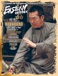 Eastern Heroes Yuen Biao special... - Bild 1