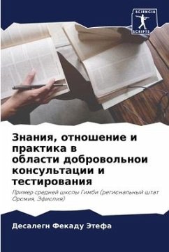 Znaniq, otnoshenie i praktika w oblasti dobrowol'noi konsul'tacii i testirowaniq - Jetefa, Desalegn Fekadu