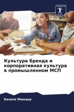 Cover Kul'tura brenda i korporatiwnaq kul'tura w promyshlennom MSP