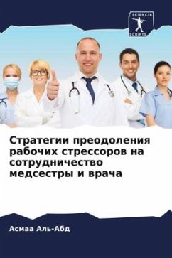 Cover Strategii preodoleniq rabochih stressorow na sotrudnichestwo medsestry i wracha
