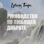 Rukovodstvo po lyubyashchey dobrote (MP3-Download)