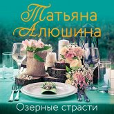 Ozernye strasti (MP3-Download) Ozernye strasti (MP3-Download)