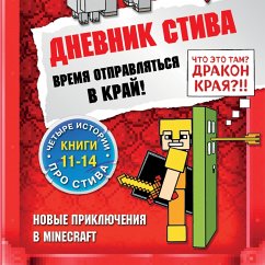 Dnevnik Stiva. Vremya otpravlyat'sya v Kray! Knigi 11-14 (MP3-Download) - avtorov, Kollektiv