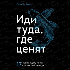 Cover Idi tuda, gde tsenyat. 17 shagov k delu mechty i finansovoy svobode (MP3-Download)