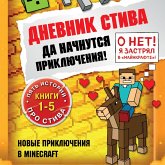 Dnevnik Stiva. Da nachnutsya priklyucheniya! Knigi 1-5 (MP3-Download)