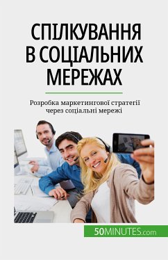 Спілкування в соціальних мережах (eBook, ePUB) - Guittin, Irène