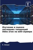 Izuchenie i ocenka poslednih tendencij Ddos atak na web-serwera