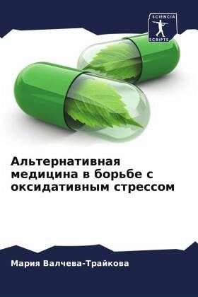 Al'ternatiwnaq medicina w bor'be s oxidatiwnym stressom