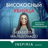 Visokosnyy ubiyca (MP3-Download)