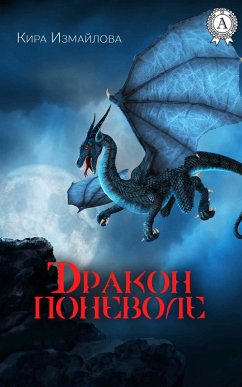 Cover reluctant dragon (eBook, ePUB)