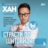 Strasti po shchitovidke. Autoimmunnyy tireoidit, gipotireoz: pochemu immunitet rabotaet protiv nas? (MP3-Download) Strasti po shchitovidke. Autoimmunnyy tireoidit, gipotireoz: pochemu immunitet rabotaet protiv nas? (MP3-Download)