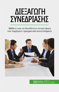Cover Διεξαγωγή συνεδρίασης (eBook, ePUB)