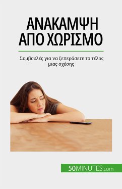 Ανάκαμψη από χωρισμό (eBook, ePUB) - Brun, Esther