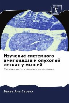 Cover Izuchenie sistemnogo amiloidoza i opuholej legkih u myshej