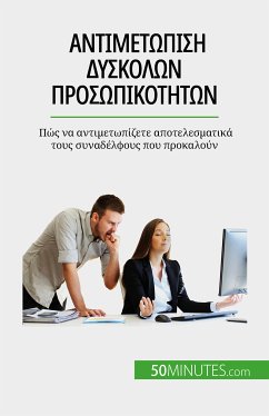 Αντιμετώπιση δύσκολων προσωπικοτήτων (eBook, ePUB) - Nguyen Gateff, Hélène