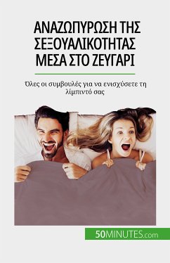 Αναζωπύρωση της σεξουαλικότητας μέσα στο ζευγάρι (eBook, ePUB) - Regaglia, Laura