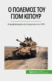 Ο πόλεμος του Γιομ Κιπούρ (eBook, ePUB)