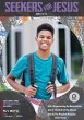 Seekers for Jesus (eBook, ePUB) - Bild 1