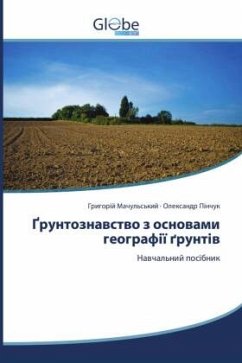 Ґрунтознавство з основами географії ґрун - &; &