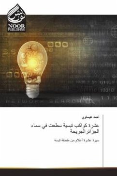 Cover عشرة كواكب تبسية سطعت في سماء الجزائرالجر¡