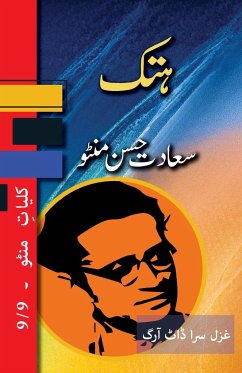 Hatak - Manto, Saadat Hasan