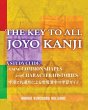 THE KEY TO ALL JOYO KANJI - Bild 1