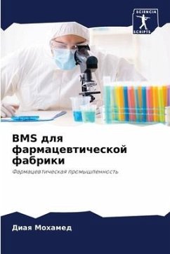 BMS dlq farmacewticheskoj fabriki - Mohamed, Diaq