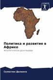 Politika i razwitie w Afrike
