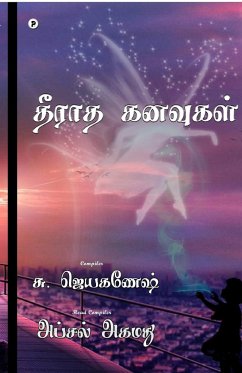 Theeraatha kanavugal - Multiple