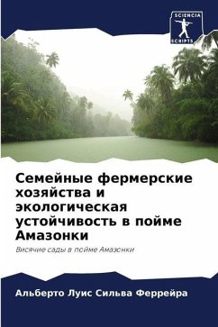 Semejnye fermerskie hozqjstwa i äkologicheskaq ustojchiwost' w pojme Amazonki - Ferrejra, Al'berto Luis Sil'wa