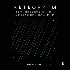 Meteority. Kosmicheskie kamni, sozdavshie nash mir (MP3-Download) - Gregory, Tim