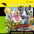 Koncert dlya Kolobka s orkestrom (MP3-Download)