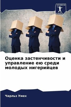 Ocenka zastenchiwosti i uprawlenie eü sredi molodyh nigerijcew - Umeh, Charl'z