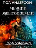 Мечник из забытой земли (eBook, ePUB)