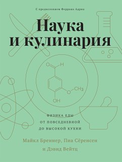 SCIENCE AND COOKING Physics Meets Food, From Homemade to Haute Cuisine (eBook, ePUB) - Brenner, Michael; Sörensen, Pia; Weitz, David