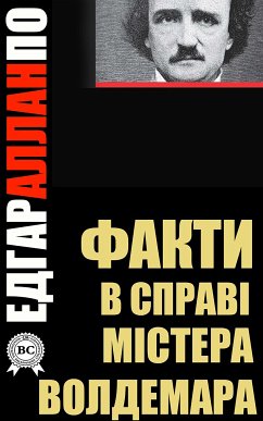 Факти в справі містера Волдемара (eBook, ePUB) - По, Едгар Аллан