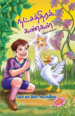 Cover NATCHATHIRA KANGAL