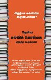 Indiak Kalviein Irundakkaalum Indiak Kalviein Irundakkaalum
