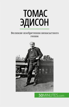 Томас Эдисон (eBook, ePUB) - Reyners, Benjamin