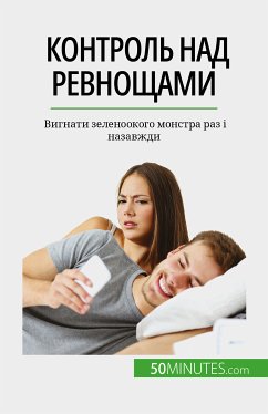 Контроль над ревнощами (eBook, ePUB) - Mimbang, Hugues Prion Pansius