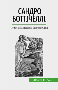 Сандро Боттічеллі (eBook, ePUB) - Sgalbiero, Tatiana