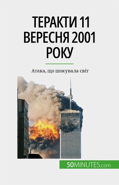 Теракти 11 вересня 2001 року (eBook, ePUB) - Convard, Quentin