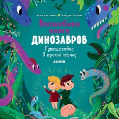 Volshebnaya kniga dinozavrov. Puteshestvie v yurskiy period (MP3-Download) - Ladatko, Ekaterina; Galkina, Anastasiya