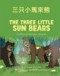The Three Little Sun Bears (Traditional... - Bild 1