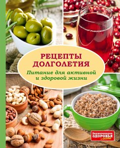 Enziklopedija Sdorow'ja. Rezepty dolgoletija